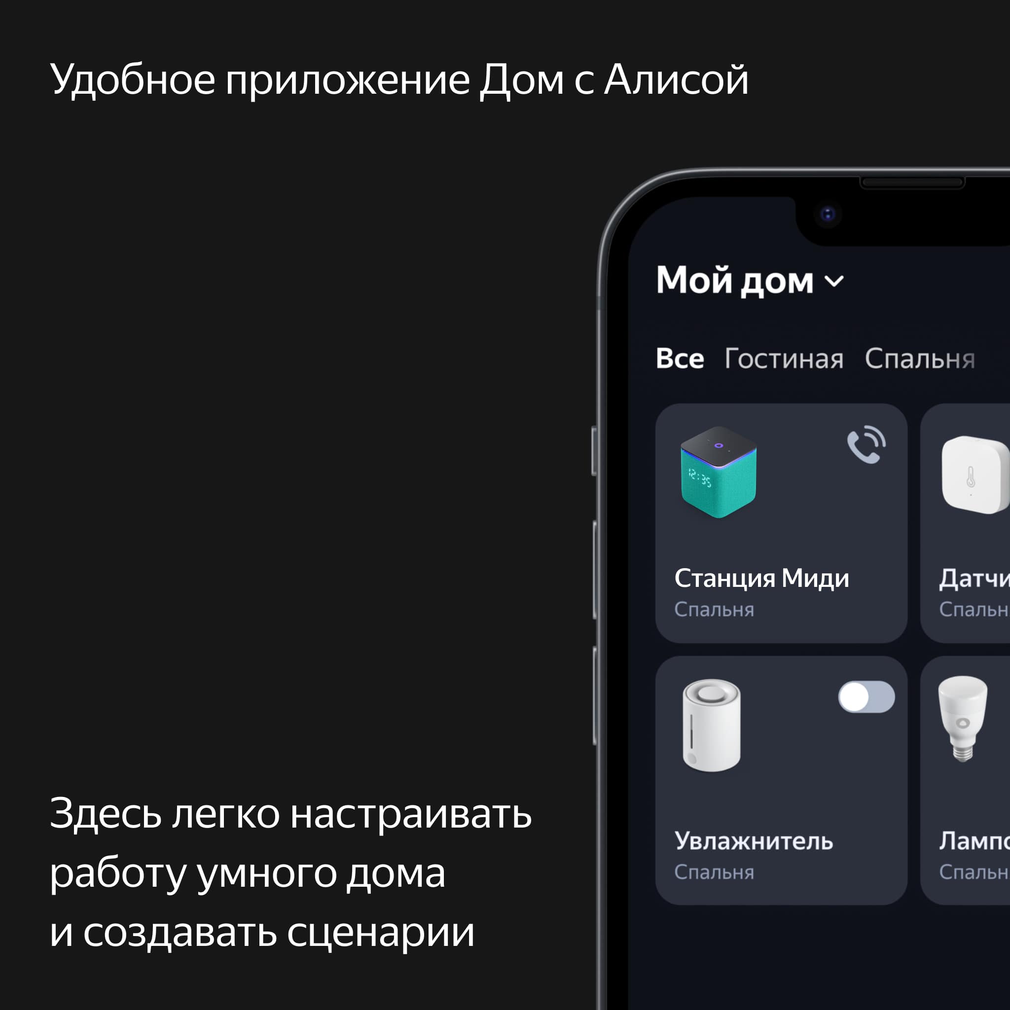 Умная колонка Яндекс Станция Миди с Алисой на YaGPT, с Zigbee™, Черная