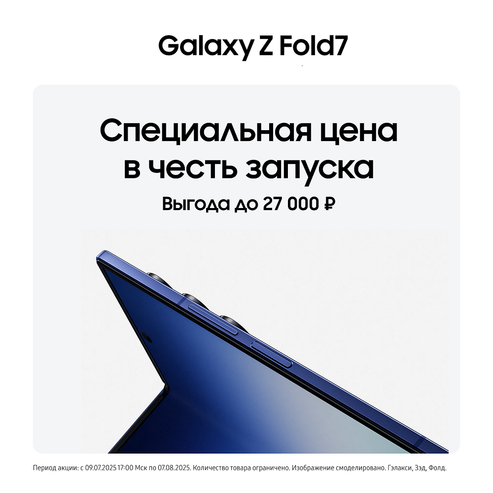 Смартфон Samsung Galaxy Z Fold7 512 ГБ Серый