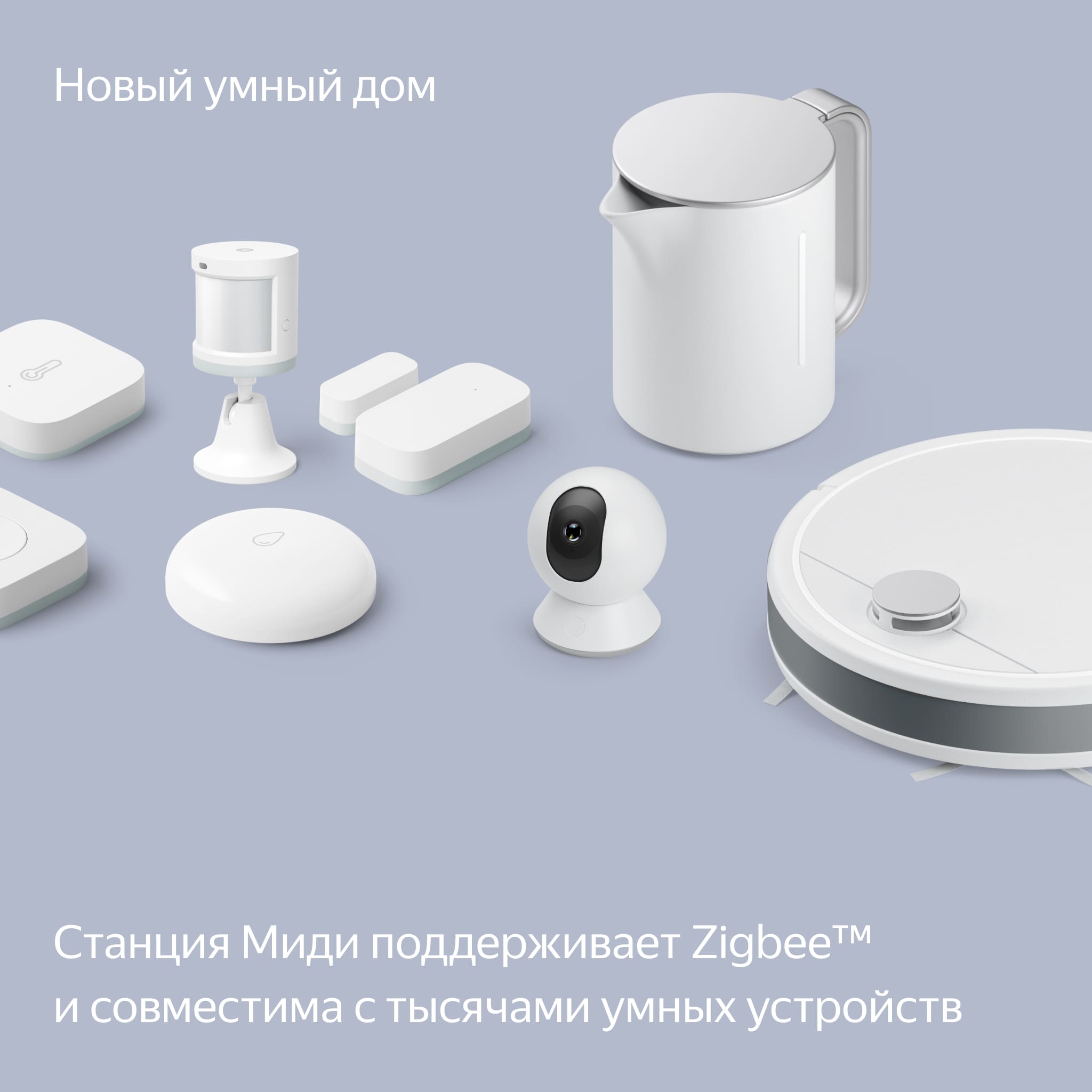 Умная колонка Яндекс Станция Миди с Алисой на YaGPT, с Zigbee™, Черная