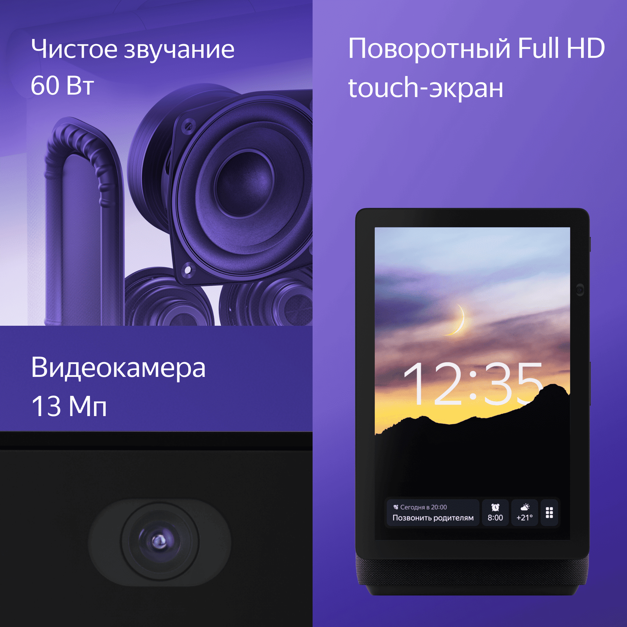 Умная колонка Яндекс Станция Дуо Макс с Алисой на YaGPT, с Zigbee™, Бежевая
