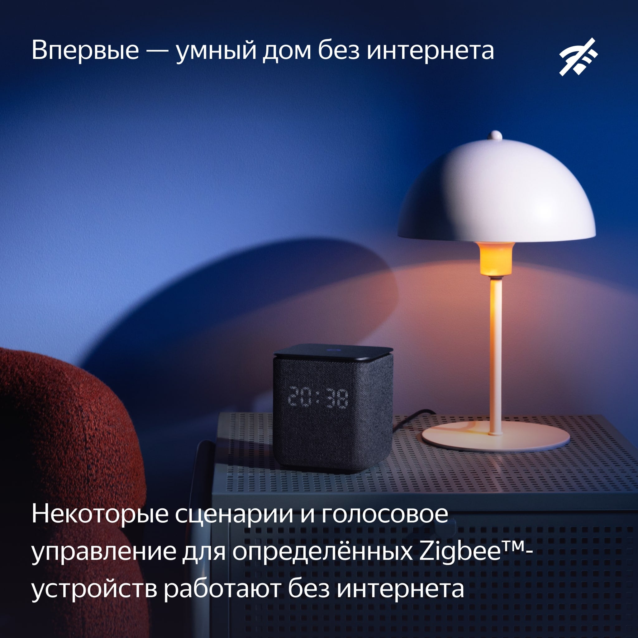 Умная колонка Яндекс Станция Миди с Алисой на YaGPT, с Zigbee™, Черная