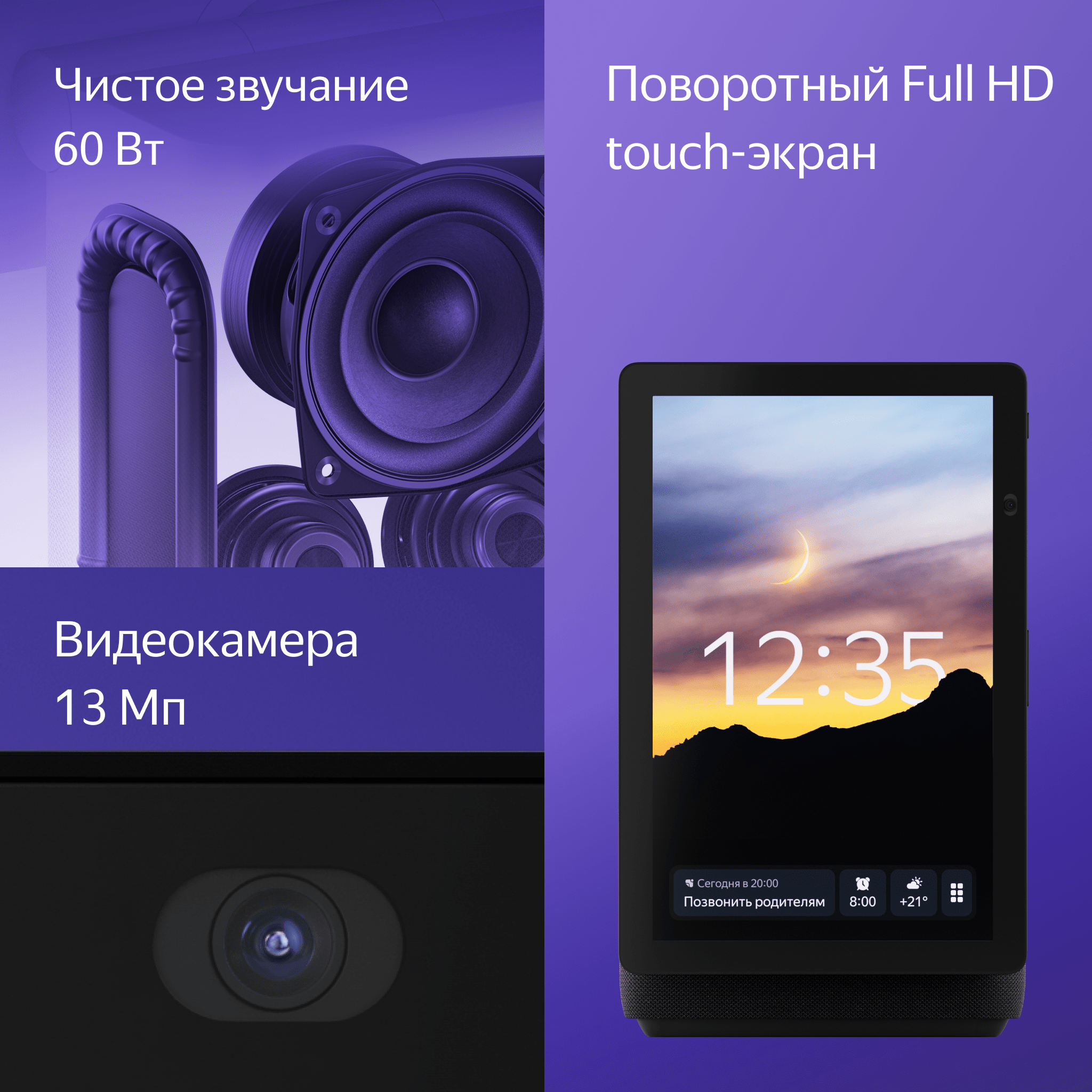 Умная колонка Яндекс Станция Дуо Макс с Алисой на YaGPT, с Zigbee™, Черная