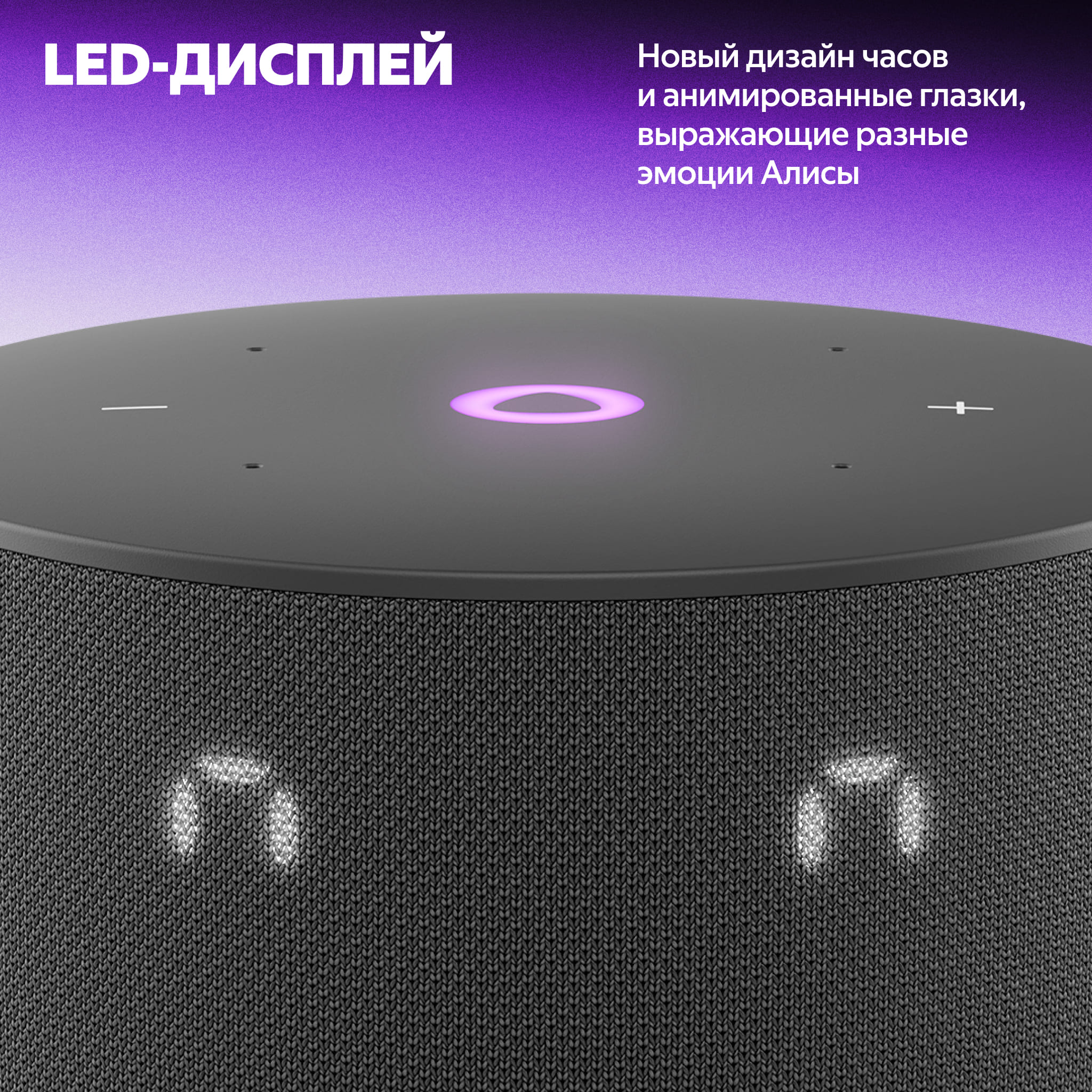 Умная колонка Яндекс Станция Мини 3 с Алисой на YaGPT, Черная