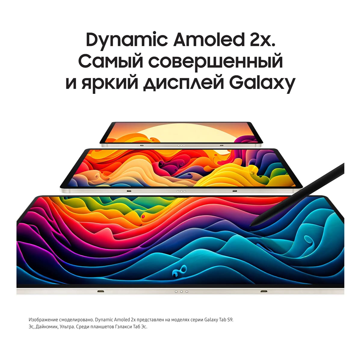 Samsung Galaxy Tab S9+ 12,4" (2024) 5G+Wi-Fi 12/256Gb Beige, бежевый